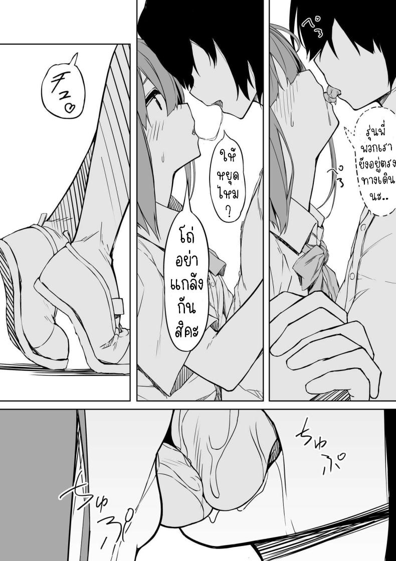 เซ็กแสนหวานกับยูอิ[Rokuchounome (Olive)] Kouhai-chan to Love Love Sex!! Lovey-Dovey Sex With Yui!! – เซ็กแสนหวานกับยูอิ[Rokuchounome (Olive)] Kouhai-chan to Love Love Sex!! Lovey-Dovey Sex With Yui!! หน้า 5