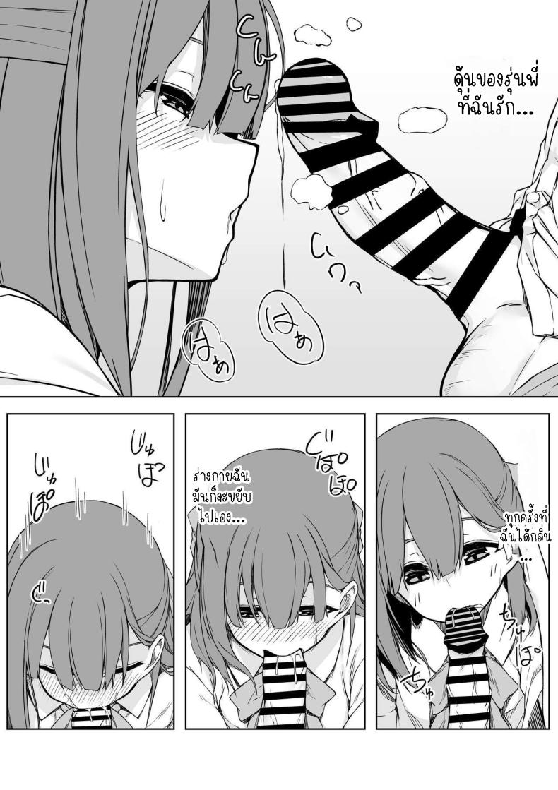 เซ็กแสนหวานกับยูอิ[Rokuchounome (Olive)] Kouhai-chan to Love Love Sex!! Lovey-Dovey Sex With Yui!! – เซ็กแสนหวานกับยูอิ[Rokuchounome (Olive)] Kouhai-chan to Love Love Sex!! Lovey-Dovey Sex With Yui!! หน้า 7