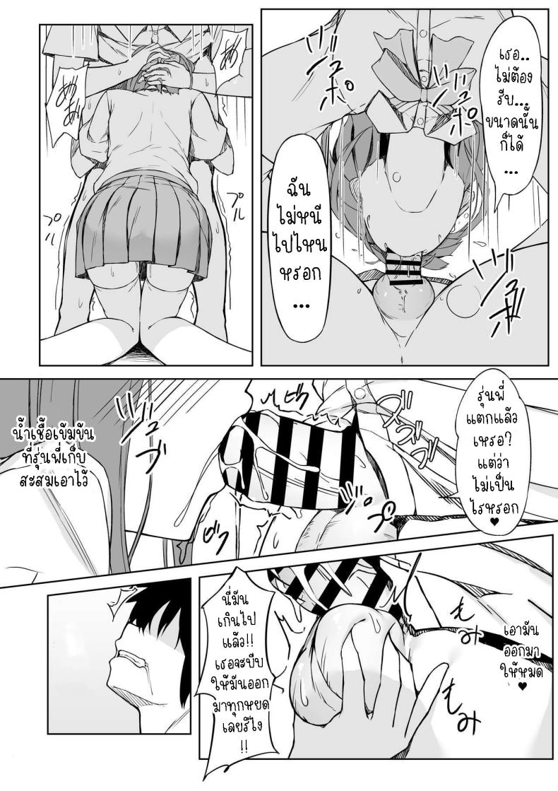 เซ็กแสนหวานกับยูอิ[Rokuchounome (Olive)] Kouhai-chan to Love Love Sex!! Lovey-Dovey Sex With Yui!! – เซ็กแสนหวานกับยูอิ[Rokuchounome (Olive)] Kouhai-chan to Love Love Sex!! Lovey-Dovey Sex With Yui!! หน้า 8