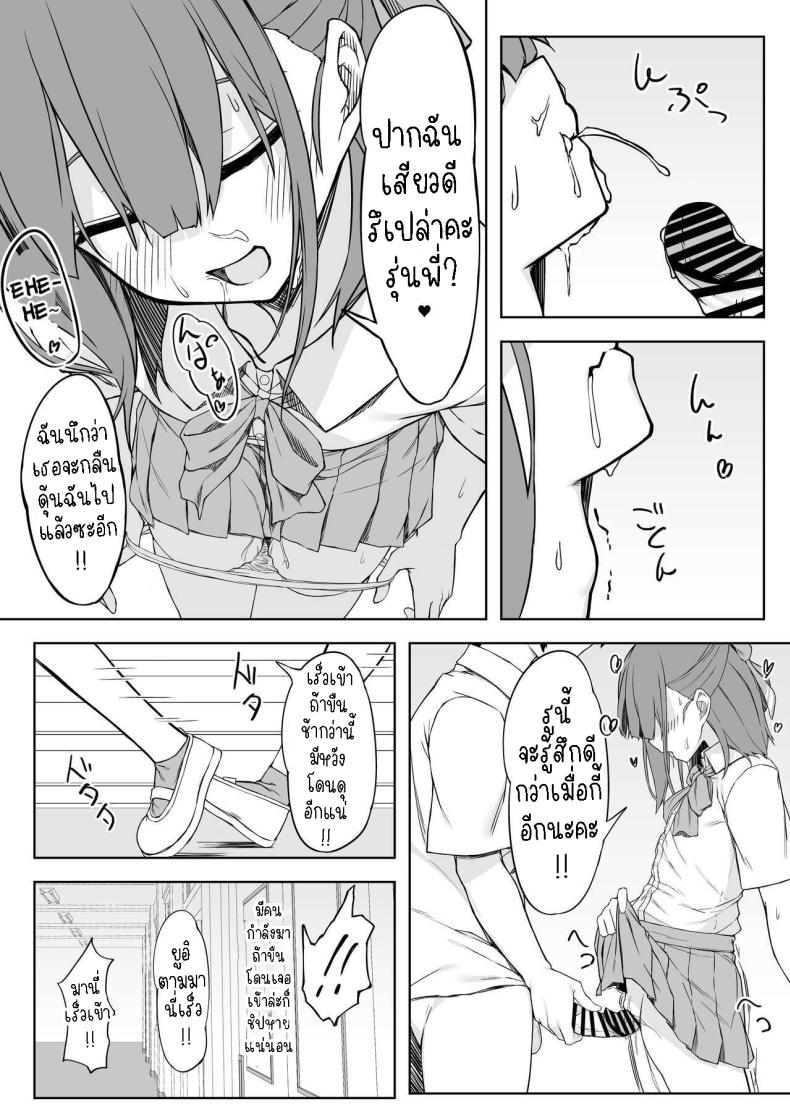 เซ็กแสนหวานกับยูอิ[Rokuchounome (Olive)] Kouhai-chan to Love Love Sex!! Lovey-Dovey Sex With Yui!! – เซ็กแสนหวานกับยูอิ[Rokuchounome (Olive)] Kouhai-chan to Love Love Sex!! Lovey-Dovey Sex With Yui!! หน้า 10