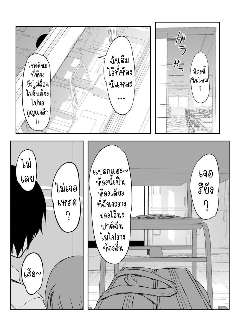 เซ็กแสนหวานกับยูอิ[Rokuchounome (Olive)] Kouhai-chan to Love Love Sex!! Lovey-Dovey Sex With Yui!! – เซ็กแสนหวานกับยูอิ[Rokuchounome (Olive)] Kouhai-chan to Love Love Sex!! Lovey-Dovey Sex With Yui!! หน้า 11