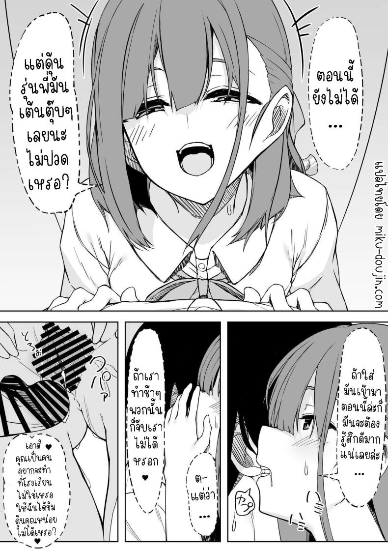 เซ็กแสนหวานกับยูอิ[Rokuchounome (Olive)] Kouhai-chan to Love Love Sex!! Lovey-Dovey Sex With Yui!! – เซ็กแสนหวานกับยูอิ[Rokuchounome (Olive)] Kouhai-chan to Love Love Sex!! Lovey-Dovey Sex With Yui!! หน้า 13
