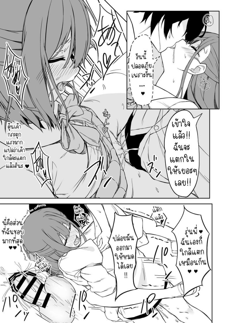 เซ็กแสนหวานกับยูอิ[Rokuchounome (Olive)] Kouhai-chan to Love Love Sex!! Lovey-Dovey Sex With Yui!! – เซ็กแสนหวานกับยูอิ[Rokuchounome (Olive)] Kouhai-chan to Love Love Sex!! Lovey-Dovey Sex With Yui!! หน้า 18