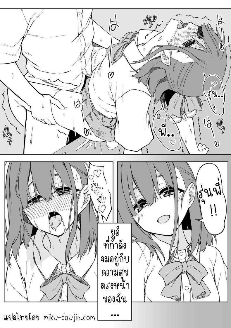 เซ็กแสนหวานกับยูอิ[Rokuchounome (Olive)] Kouhai-chan to Love Love Sex!! Lovey-Dovey Sex With Yui!! – เซ็กแสนหวานกับยูอิ[Rokuchounome (Olive)] Kouhai-chan to Love Love Sex!! Lovey-Dovey Sex With Yui!! หน้า 25