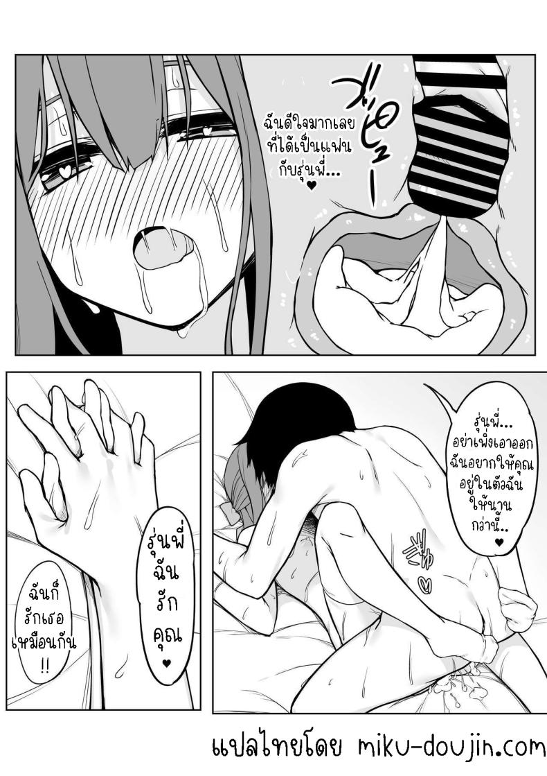 เซ็กแสนหวานกับยูอิ[Rokuchounome (Olive)] Kouhai-chan to Love Love Sex!! Lovey-Dovey Sex With Yui!! – เซ็กแสนหวานกับยูอิ[Rokuchounome (Olive)] Kouhai-chan to Love Love Sex!! Lovey-Dovey Sex With Yui!! หน้า 35