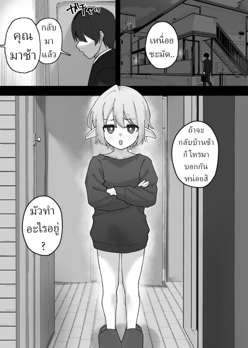 เก็บเอลฟ์มาเลี้ยง [Kayashishi] – เก็บเอลฟ์มาเลี้ยง [Kayashishi] หน้า 1