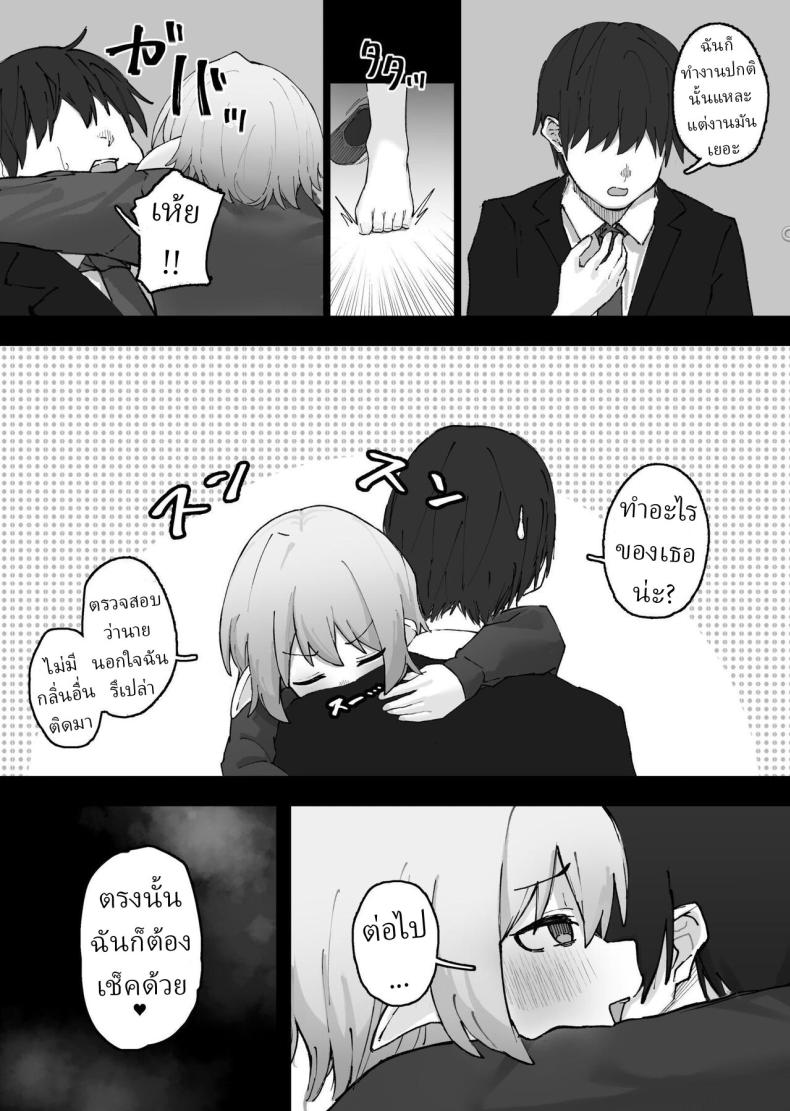 เก็บเอลฟ์มาเลี้ยง [Kayashishi] – เก็บเอลฟ์มาเลี้ยง [Kayashishi] หน้า 2