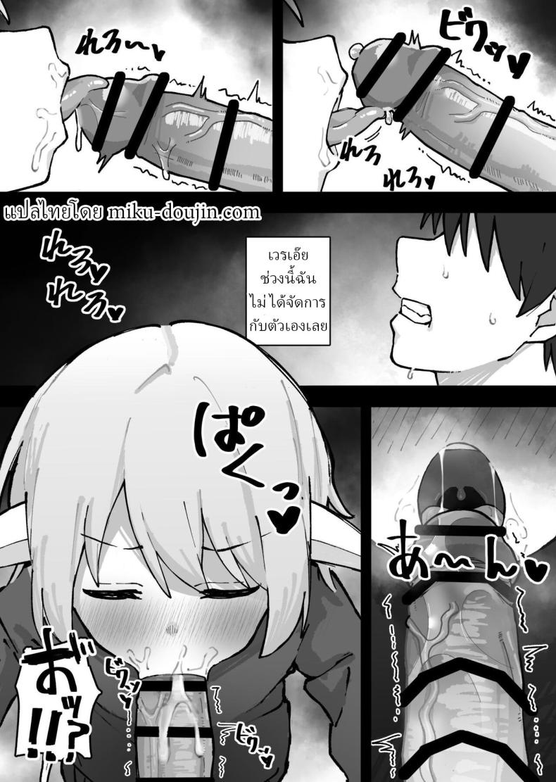 เก็บเอลฟ์มาเลี้ยง [Kayashishi] – เก็บเอลฟ์มาเลี้ยง [Kayashishi] หน้า 6