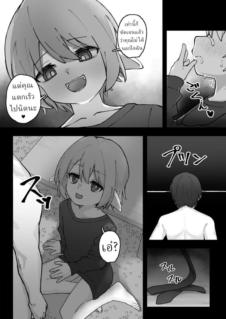 เก็บเอลฟ์มาเลี้ยง [Kayashishi] – เก็บเอลฟ์มาเลี้ยง [Kayashishi] หน้า 10