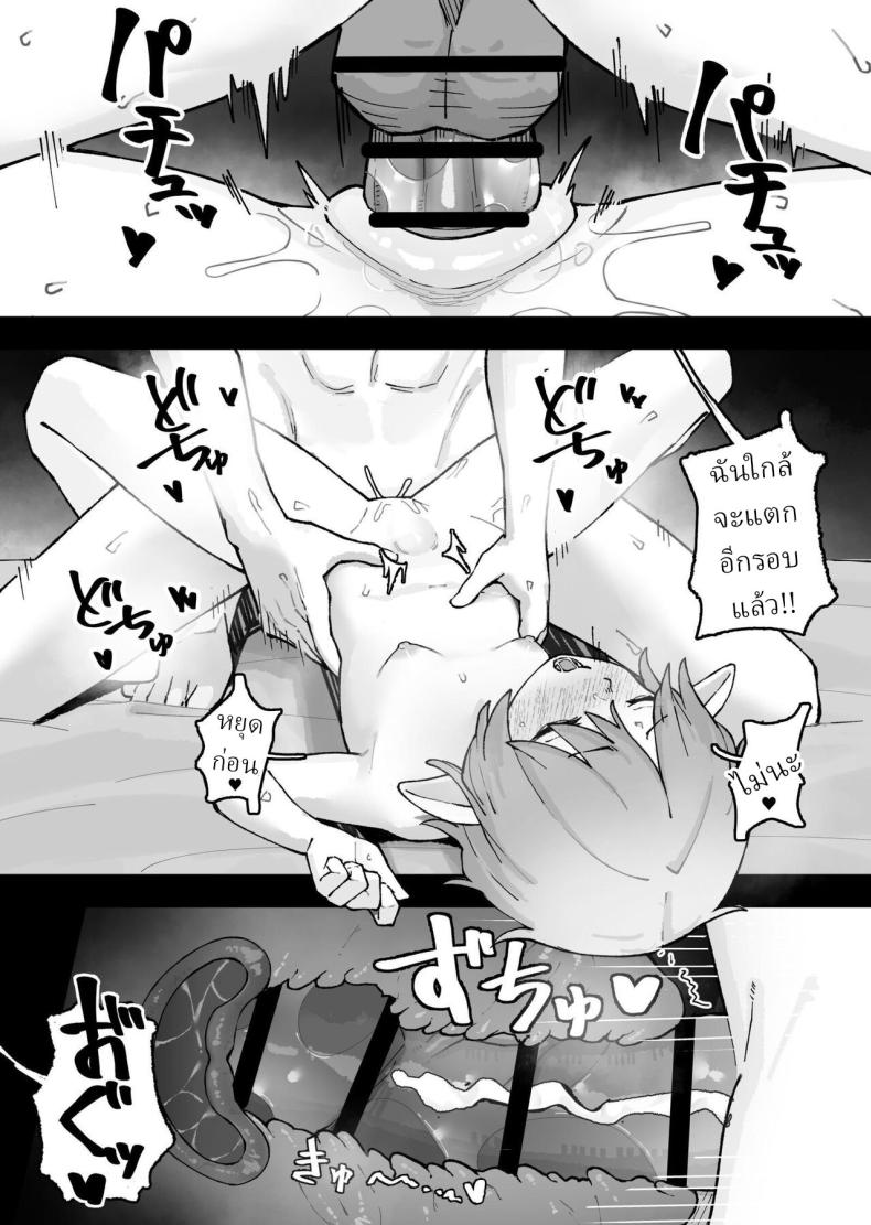 เก็บเอลฟ์มาเลี้ยง [Kayashishi] – เก็บเอลฟ์มาเลี้ยง [Kayashishi] หน้า 17