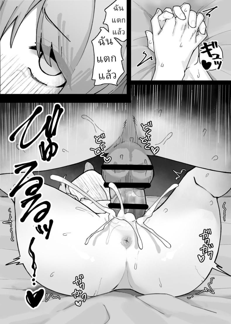 เก็บเอลฟ์มาเลี้ยง [Kayashishi] – เก็บเอลฟ์มาเลี้ยง [Kayashishi] หน้า 18