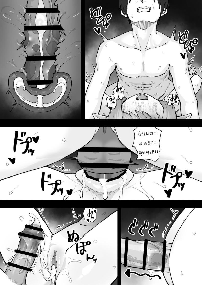 เก็บเอลฟ์มาเลี้ยง [Kayashishi] – เก็บเอลฟ์มาเลี้ยง [Kayashishi] หน้า 19