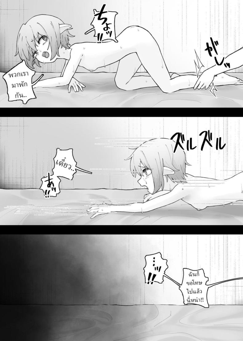 เก็บเอลฟ์มาเลี้ยง [Kayashishi] – เก็บเอลฟ์มาเลี้ยง [Kayashishi] หน้า 20