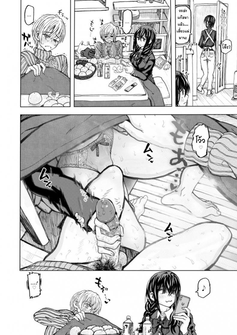[Dagashi] Surrounded by Warmth – [Dagashi] Surrounded by Warmth หน้า 4