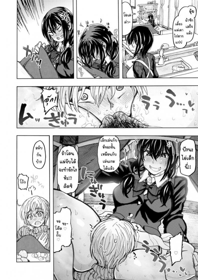 [Dagashi] Surrounded by Warmth – [Dagashi] Surrounded by Warmth หน้า 8