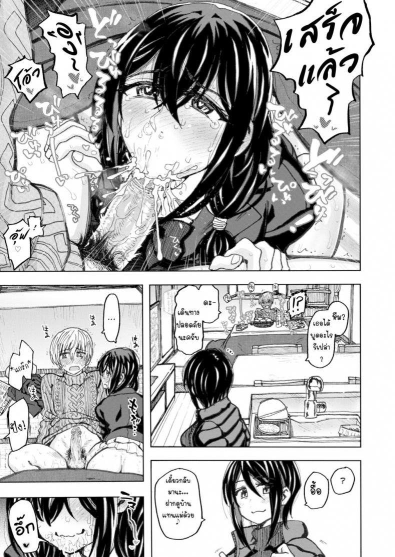 [Dagashi] Surrounded by Warmth – [Dagashi] Surrounded by Warmth หน้า 11