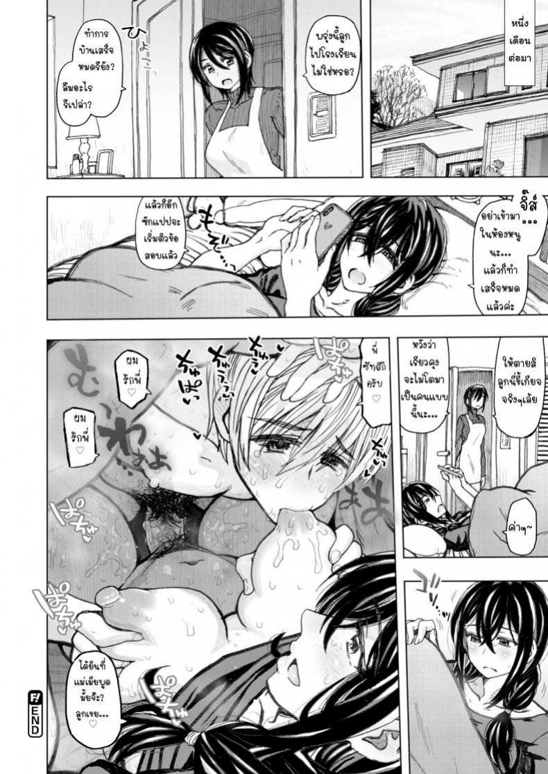 [Dagashi] Surrounded by Warmth – [Dagashi] Surrounded by Warmth หน้า 20