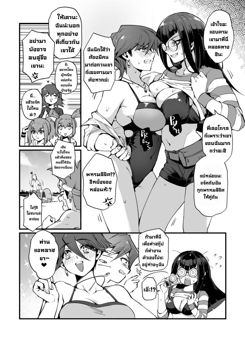 ดูเอลกลางทะเล [Miburi (MIBRY)] Samakani (Yu-Gi-Oh! 5D’s) – ดูเอลกลางทะเล [Miburi (MIBRY)] Samakani (Yu-Gi-Oh! 5D’s) หน้า 4