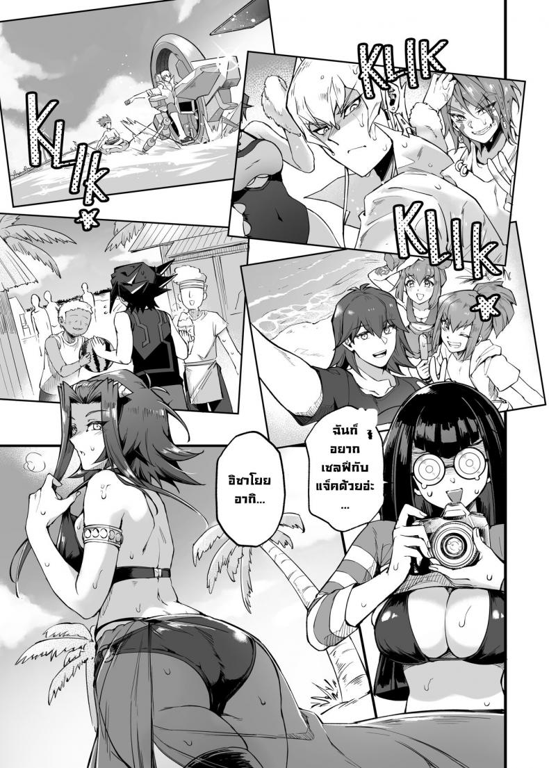 ดูเอลกลางทะเล [Miburi (MIBRY)] Samakani (Yu-Gi-Oh! 5D’s) – ดูเอลกลางทะเล [Miburi (MIBRY)] Samakani (Yu-Gi-Oh! 5D’s) หน้า 5