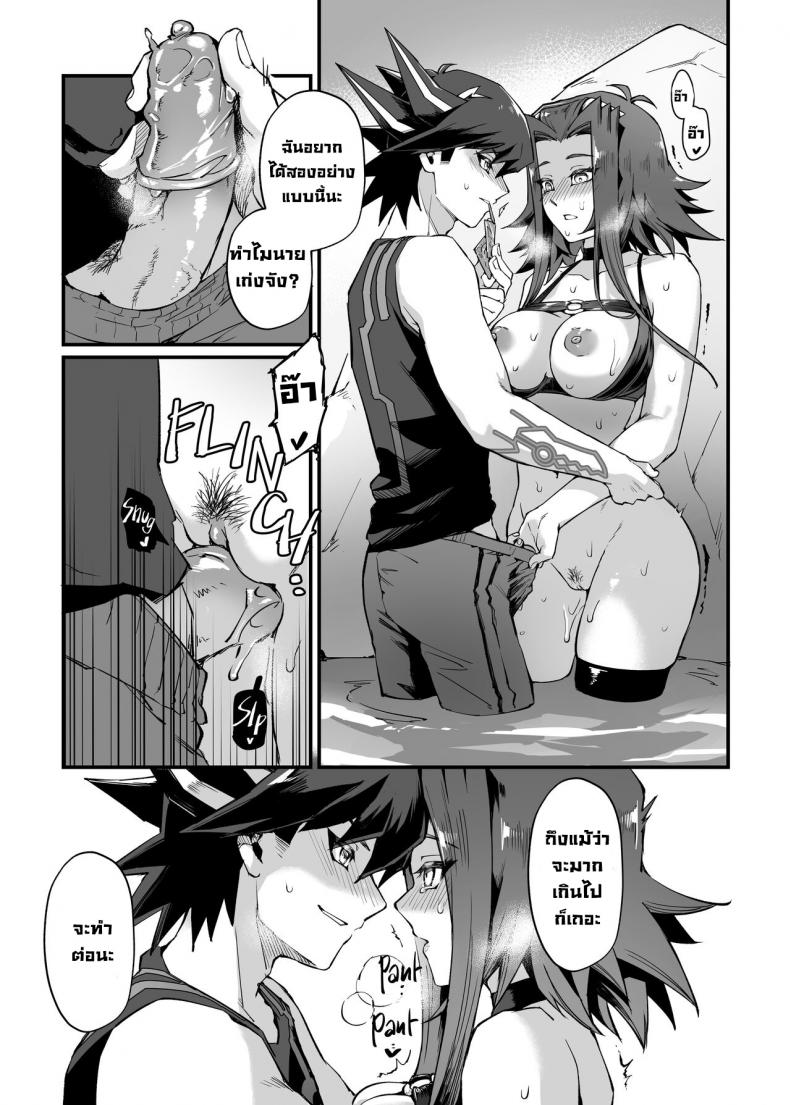 ดูเอลกลางทะเล [Miburi (MIBRY)] Samakani (Yu-Gi-Oh! 5D’s) – ดูเอลกลางทะเล [Miburi (MIBRY)] Samakani (Yu-Gi-Oh! 5D’s) หน้า 15
