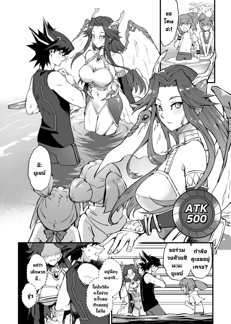 ดูเอลกลางทะเล [Miburi (MIBRY)] Samakani (Yu-Gi-Oh! 5D’s) – ดูเอลกลางทะเล [Miburi (MIBRY)] Samakani (Yu-Gi-Oh! 5D’s) หน้า 23