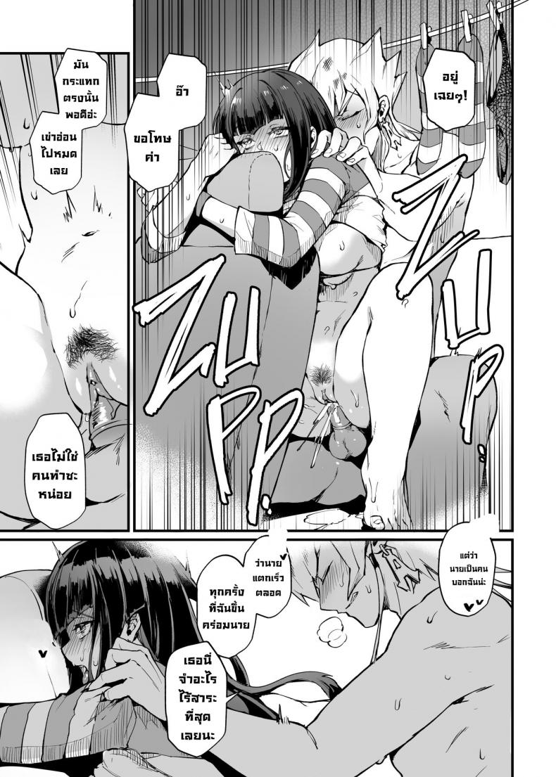 ดูเอลกลางทะเล [Miburi (MIBRY)] Samakani (Yu-Gi-Oh! 5D’s) – ดูเอลกลางทะเล [Miburi (MIBRY)] Samakani (Yu-Gi-Oh! 5D’s) หน้า 27