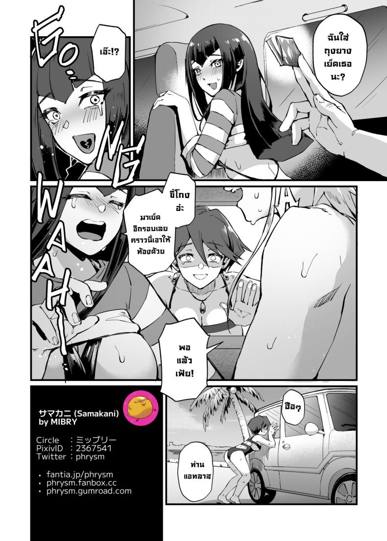 ดูเอลกลางทะเล [Miburi (MIBRY)] Samakani (Yu-Gi-Oh! 5D’s) – ดูเอลกลางทะเล [Miburi (MIBRY)] Samakani (Yu-Gi-Oh! 5D’s) หน้า 30