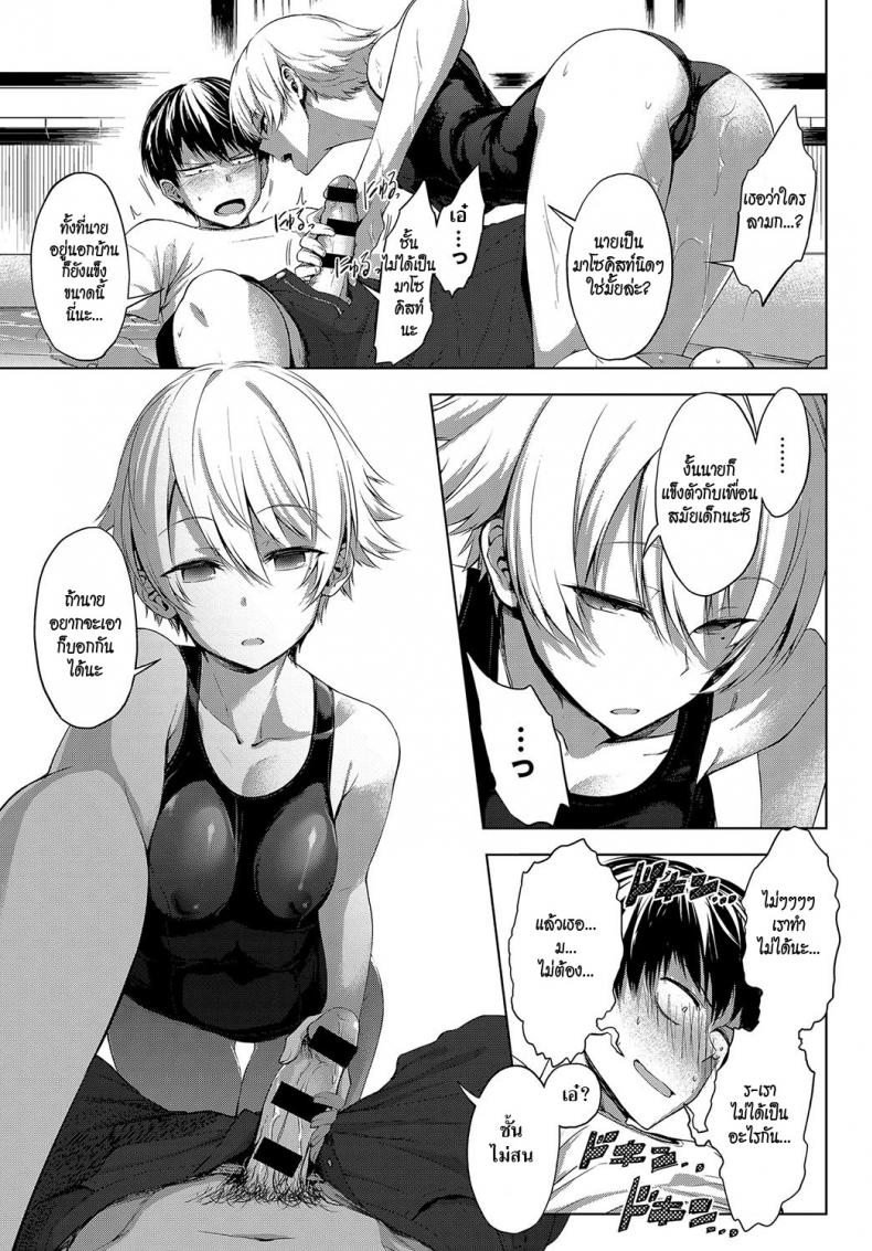 สระว่ายน้ำหลังบ้าน [Haguruma] Niwasaki Poolside – Garden Poolside – สระว่ายน้ำหลังบ้าน [Haguruma] Niwasaki Poolside – Garden Poolside หน้า 9