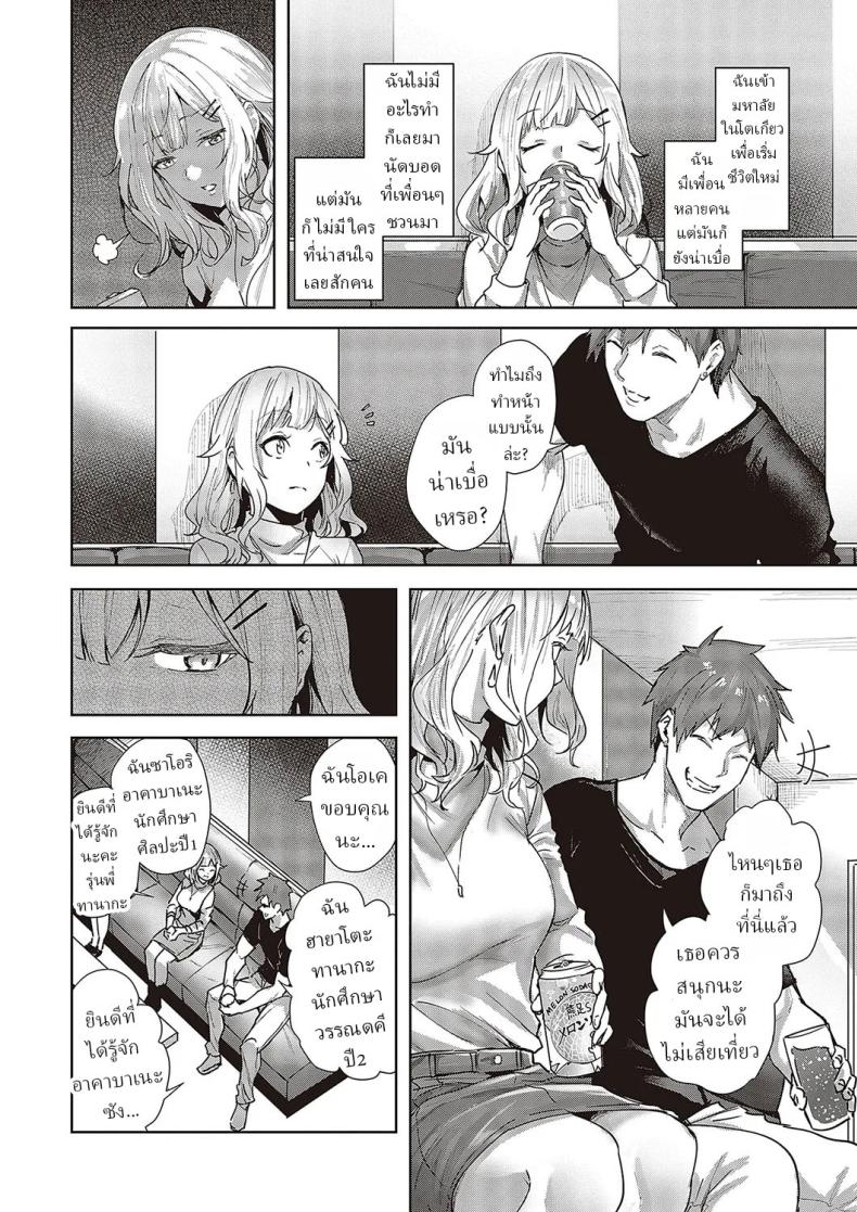 ความรักมันคืออะไร [Kumaashi S] Mikakunin no Kanjou Unconfirmed Emotion – ความรักมันคืออะไร [Kumaashi S] Mikakunin no Kanjou Unconfirmed Emotion หน้า 1