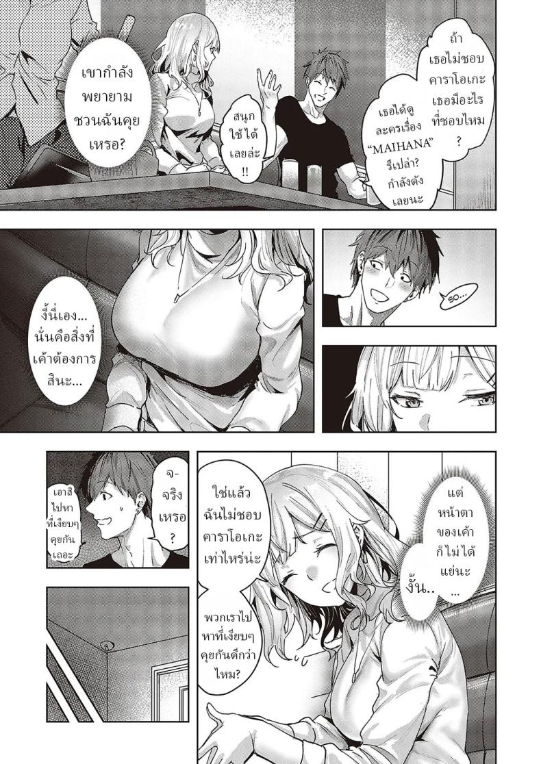 ความรักมันคืออะไร [Kumaashi S] Mikakunin no Kanjou Unconfirmed Emotion – ความรักมันคืออะไร [Kumaashi S] Mikakunin no Kanjou Unconfirmed Emotion หน้า 2