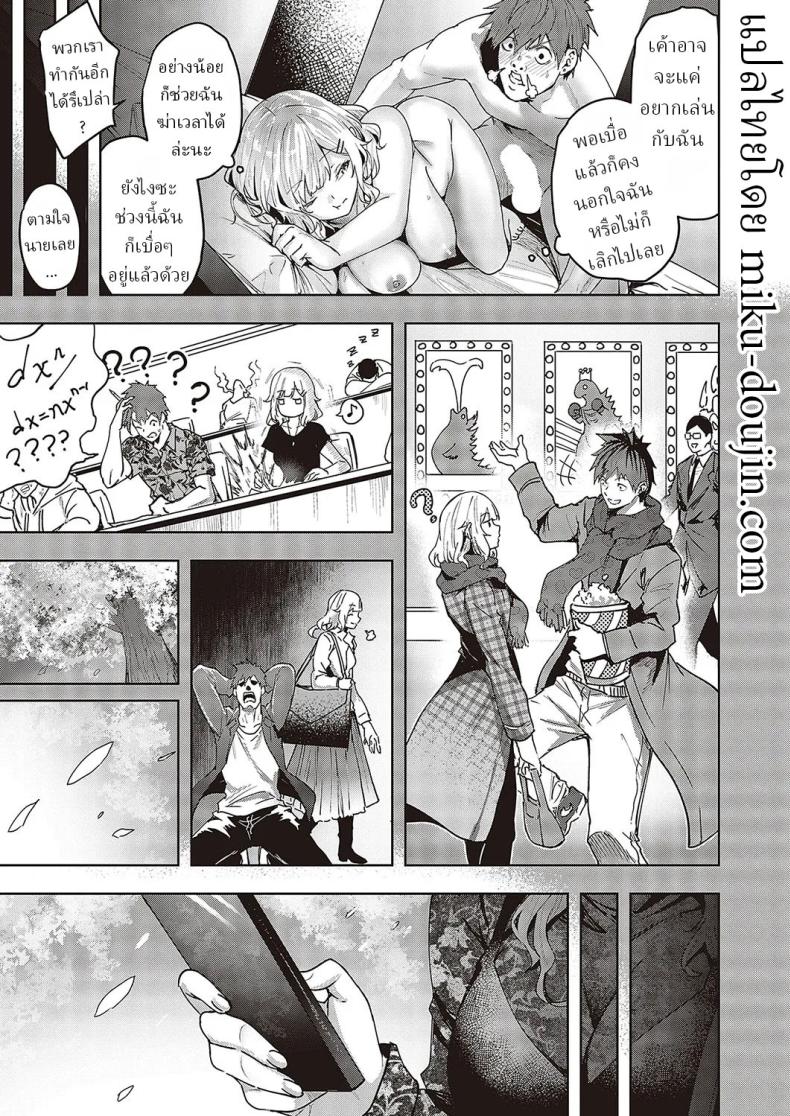 ความรักมันคืออะไร [Kumaashi S] Mikakunin no Kanjou Unconfirmed Emotion – ความรักมันคืออะไร [Kumaashi S] Mikakunin no Kanjou Unconfirmed Emotion หน้า 6