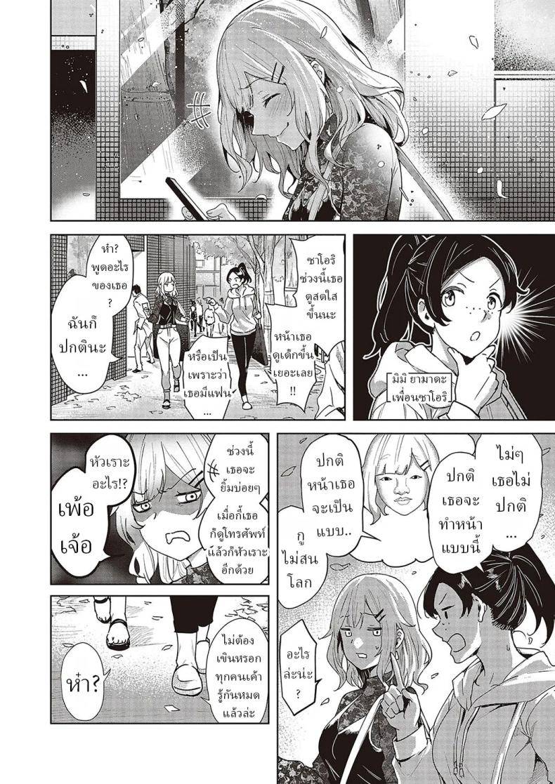 ความรักมันคืออะไร [Kumaashi S] Mikakunin no Kanjou Unconfirmed Emotion – ความรักมันคืออะไร [Kumaashi S] Mikakunin no Kanjou Unconfirmed Emotion หน้า 7