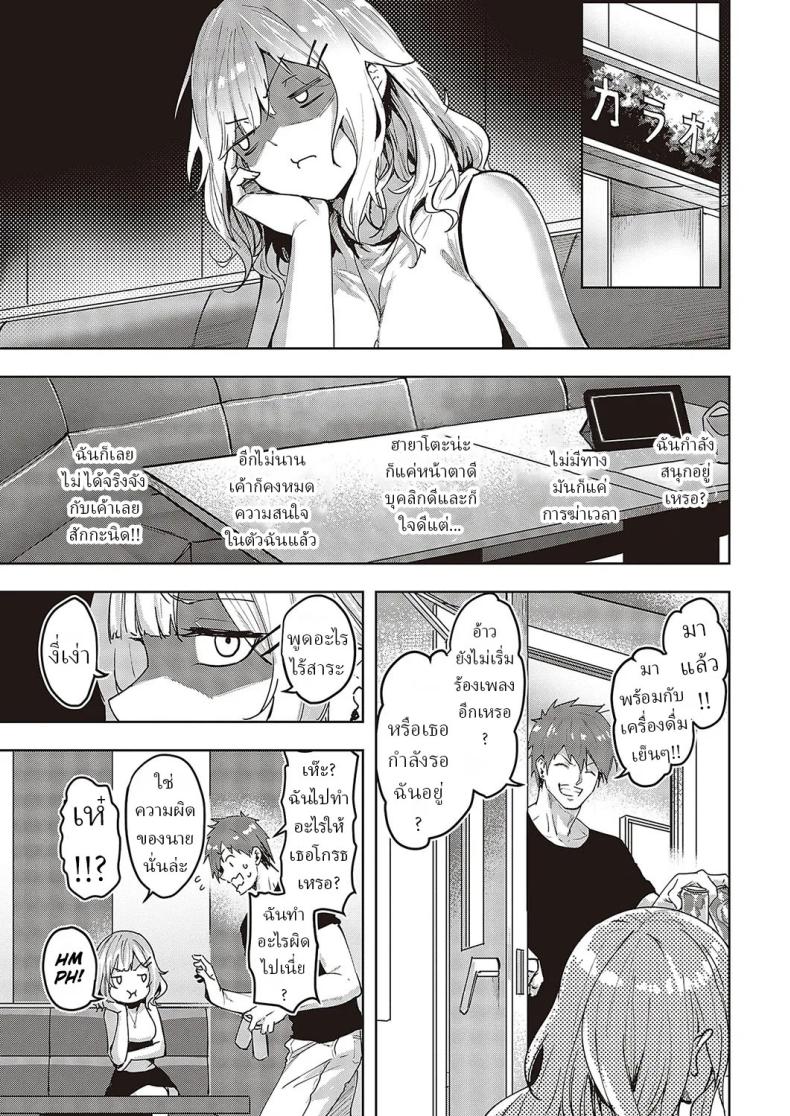 ความรักมันคืออะไร [Kumaashi S] Mikakunin no Kanjou Unconfirmed Emotion – ความรักมันคืออะไร [Kumaashi S] Mikakunin no Kanjou Unconfirmed Emotion หน้า 8