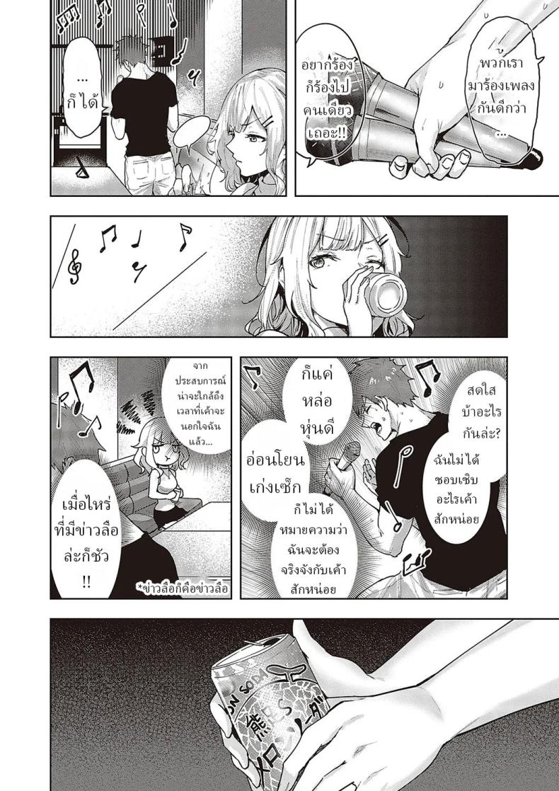 ความรักมันคืออะไร [Kumaashi S] Mikakunin no Kanjou Unconfirmed Emotion – ความรักมันคืออะไร [Kumaashi S] Mikakunin no Kanjou Unconfirmed Emotion หน้า 9