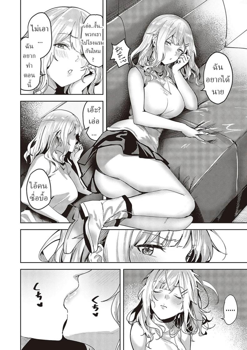 ความรักมันคืออะไร [Kumaashi S] Mikakunin no Kanjou Unconfirmed Emotion – ความรักมันคืออะไร [Kumaashi S] Mikakunin no Kanjou Unconfirmed Emotion หน้า 11