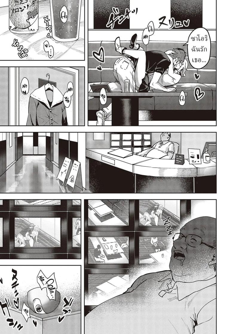 ความรักมันคืออะไร [Kumaashi S] Mikakunin no Kanjou Unconfirmed Emotion – ความรักมันคืออะไร [Kumaashi S] Mikakunin no Kanjou Unconfirmed Emotion หน้า 12