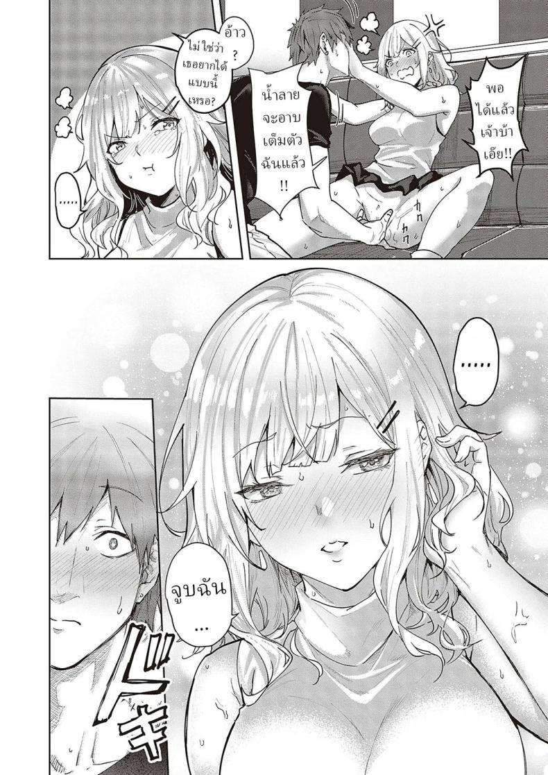 ความรักมันคืออะไร [Kumaashi S] Mikakunin no Kanjou Unconfirmed Emotion – ความรักมันคืออะไร [Kumaashi S] Mikakunin no Kanjou Unconfirmed Emotion หน้า 15