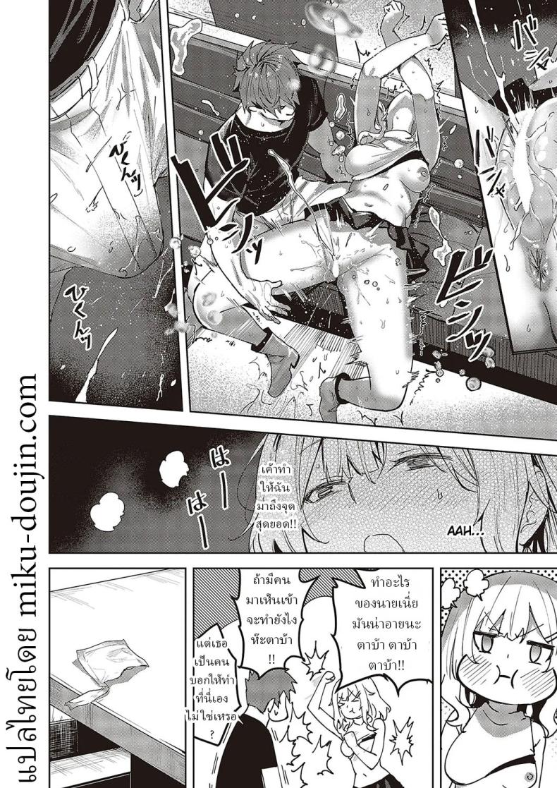 ความรักมันคืออะไร [Kumaashi S] Mikakunin no Kanjou Unconfirmed Emotion – ความรักมันคืออะไร [Kumaashi S] Mikakunin no Kanjou Unconfirmed Emotion หน้า 19