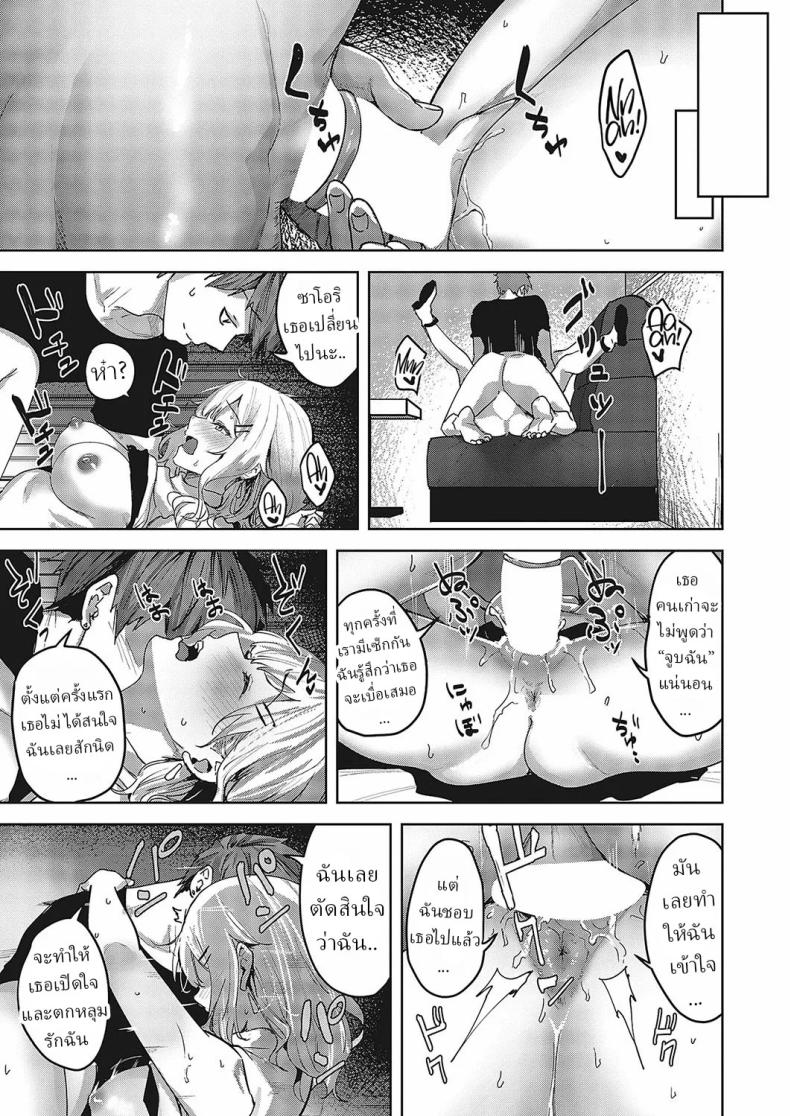 ความรักมันคืออะไร [Kumaashi S] Mikakunin no Kanjou Unconfirmed Emotion – ความรักมันคืออะไร [Kumaashi S] Mikakunin no Kanjou Unconfirmed Emotion หน้า 21
