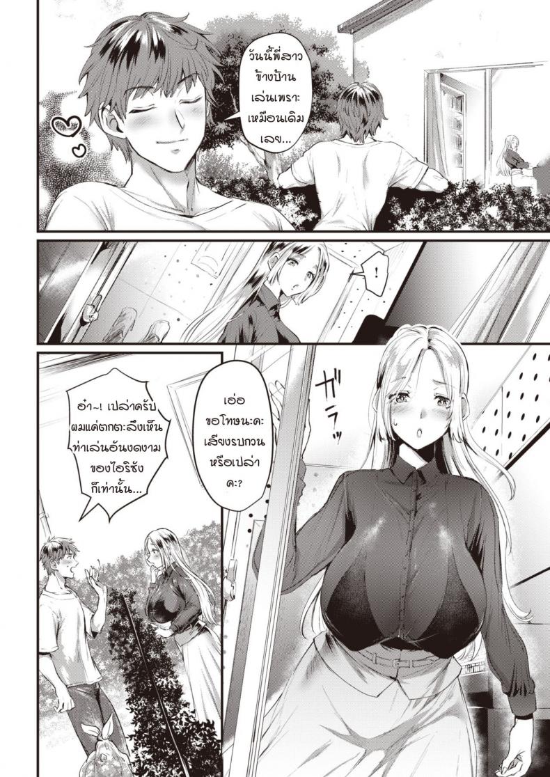 วันที่ได้ยินเสียงเพลง [Riko] Oto ga Hibiku Hi – วันที่ได้ยินเสียงเพลง [Riko] Oto ga Hibiku Hi หน้า 2