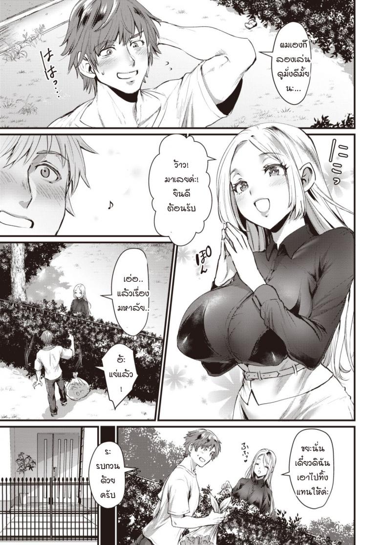 วันที่ได้ยินเสียงเพลง [Riko] Oto ga Hibiku Hi – วันที่ได้ยินเสียงเพลง [Riko] Oto ga Hibiku Hi หน้า 3