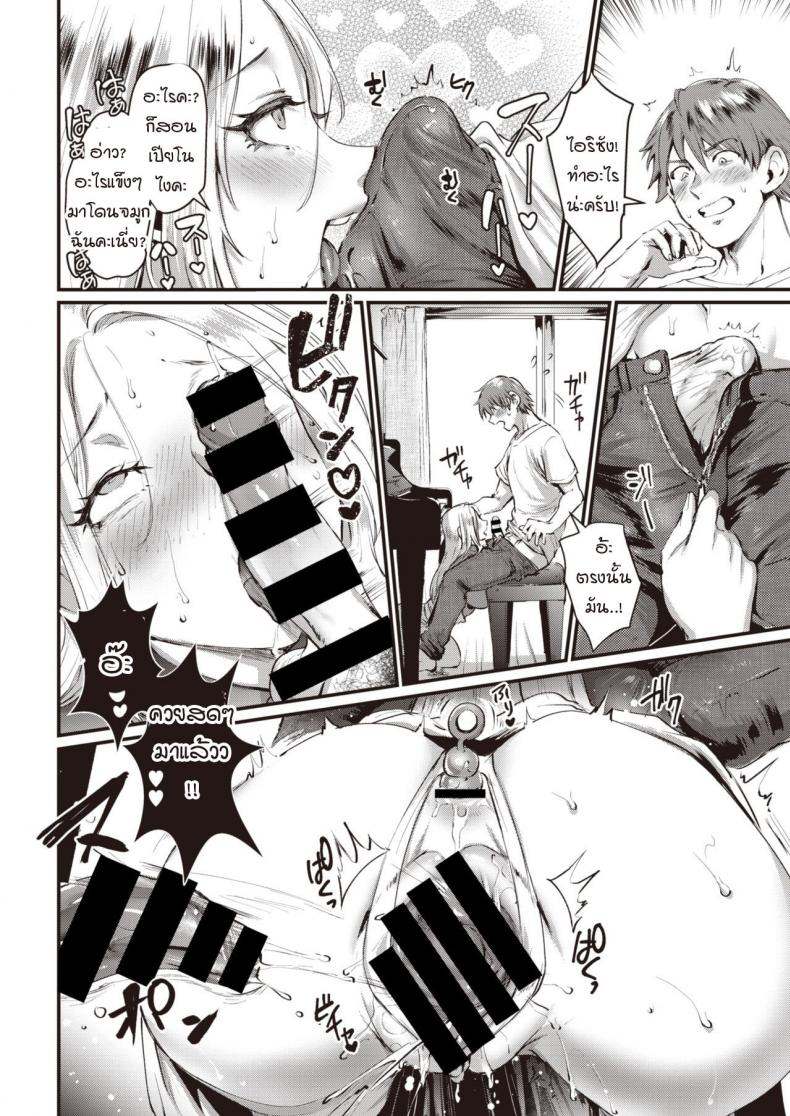 วันที่ได้ยินเสียงเพลง [Riko] Oto ga Hibiku Hi – วันที่ได้ยินเสียงเพลง [Riko] Oto ga Hibiku Hi หน้า 10