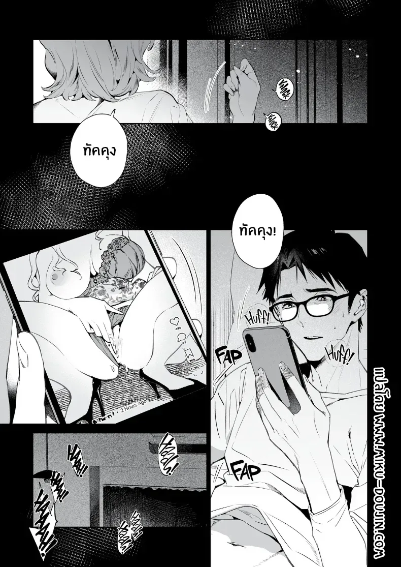 งูเเละเเมงมุม (Shin-yu) – งูเเละเเมงมุม (Shin-yu) หน้า 2
