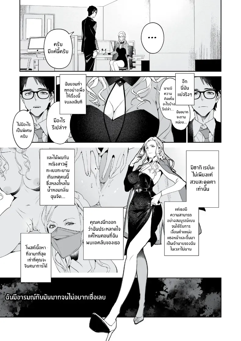 งูเเละเเมงมุม (Shin-yu) – งูเเละเเมงมุม (Shin-yu) หน้า 4
