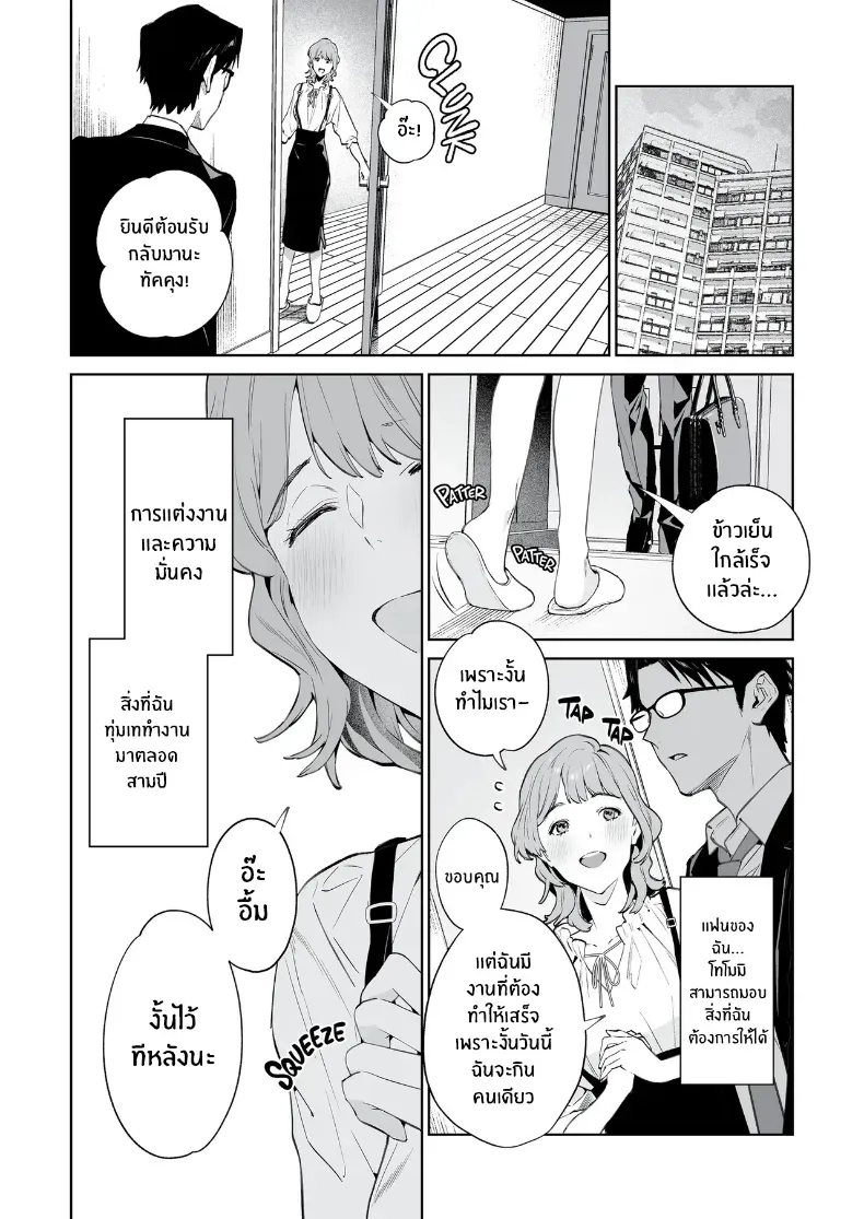 งูเเละเเมงมุม (Shin-yu) – งูเเละเเมงมุม (Shin-yu) หน้า 5