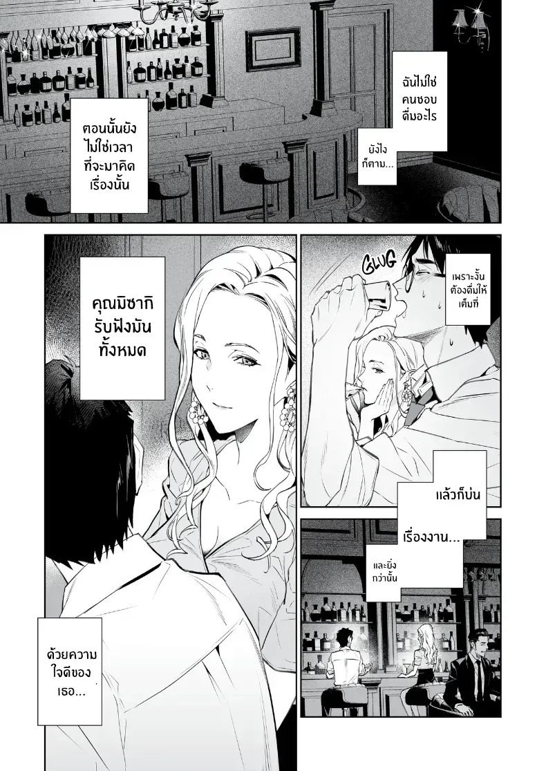 งูเเละเเมงมุม (Shin-yu) – งูเเละเเมงมุม (Shin-yu) หน้า 8