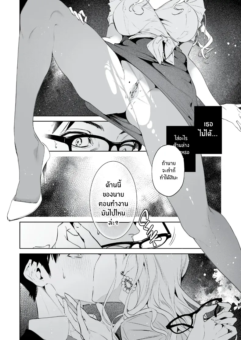 งูเเละเเมงมุม (Shin-yu) – งูเเละเเมงมุม (Shin-yu) หน้า 11