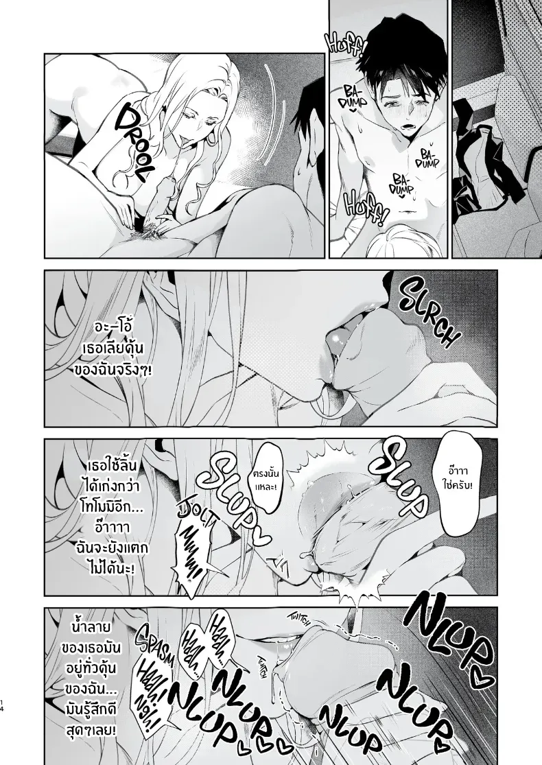 งูเเละเเมงมุม (Shin-yu) – งูเเละเเมงมุม (Shin-yu) หน้า 15