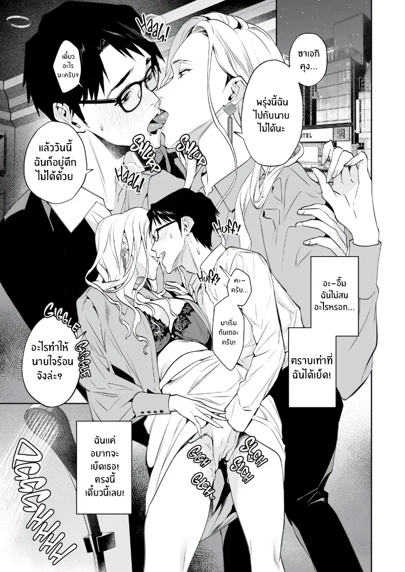 งูเเละเเมงมุม (Shin-yu) – งูเเละเเมงมุม (Shin-yu) หน้า 24