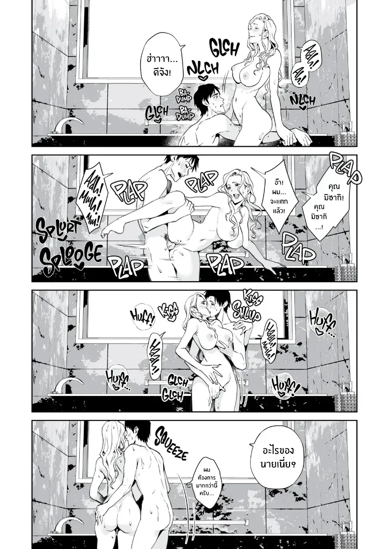 งูเเละเเมงมุม (Shin-yu) – งูเเละเเมงมุม (Shin-yu) หน้า 25